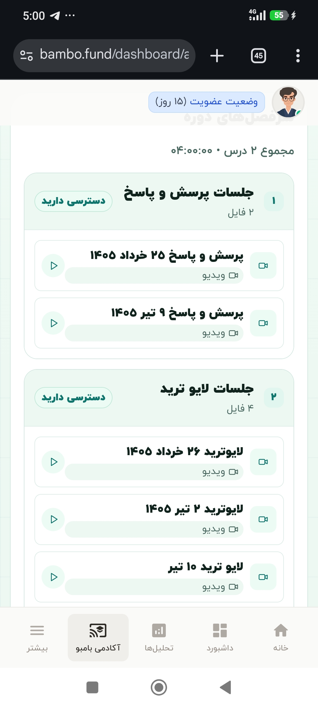آموزش‌های ویژه — تصویر 1