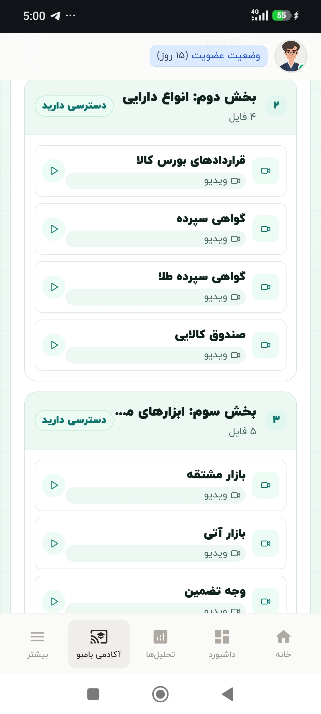 آموزش‌های ویژه — تصویر 2