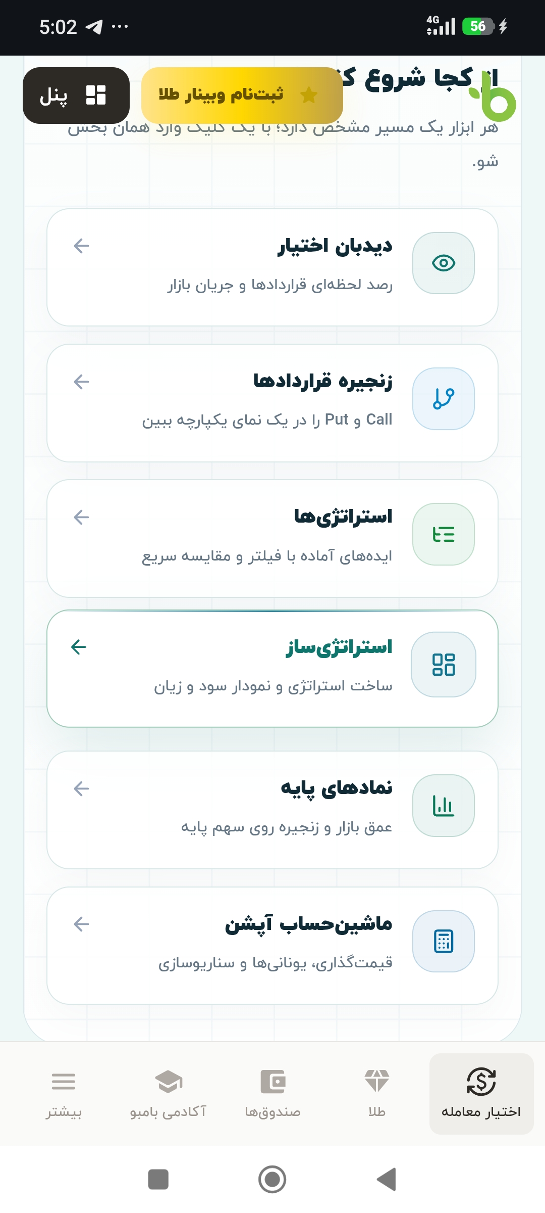 ابزارهای تحلیلی — تصویر 1