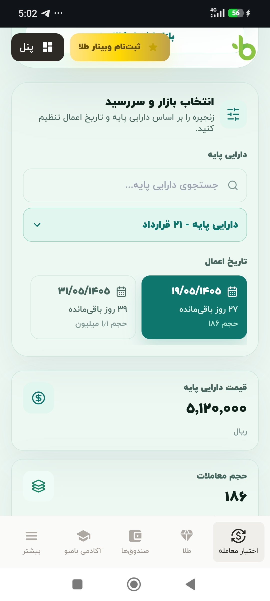 ابزارهای تحلیلی — تصویر 2