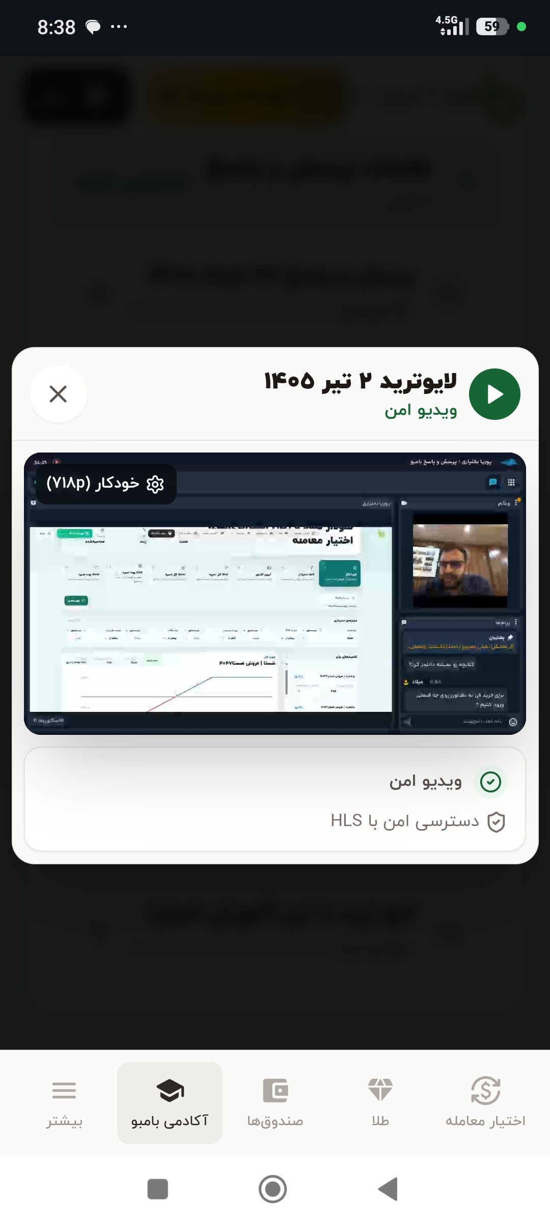 جلسات زنده — تصویر 1