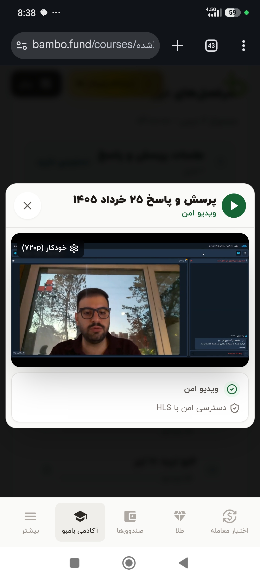 جلسات زنده — تصویر 2