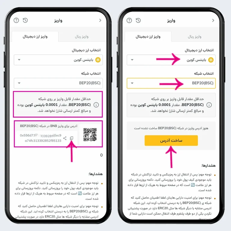 دریافت آدرس واریز در صرافی رمزینکس
