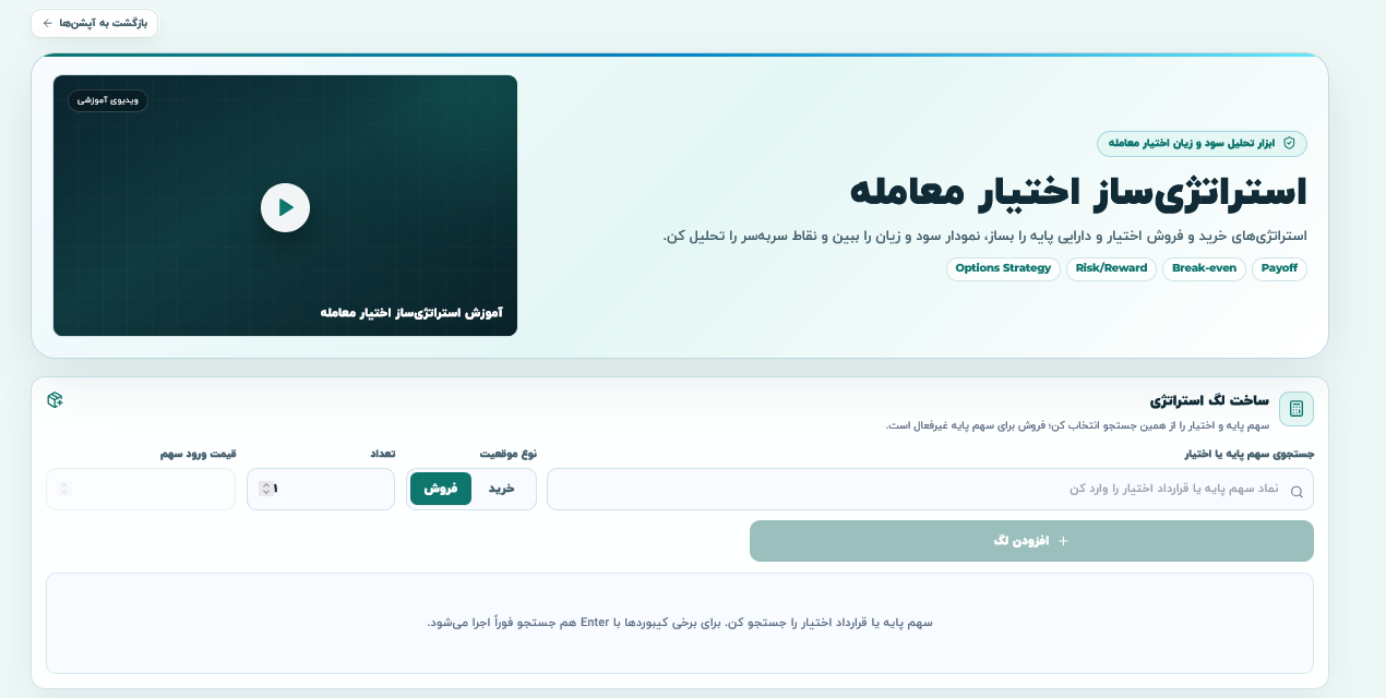 آموزش استراتژی‌ساز بامبو